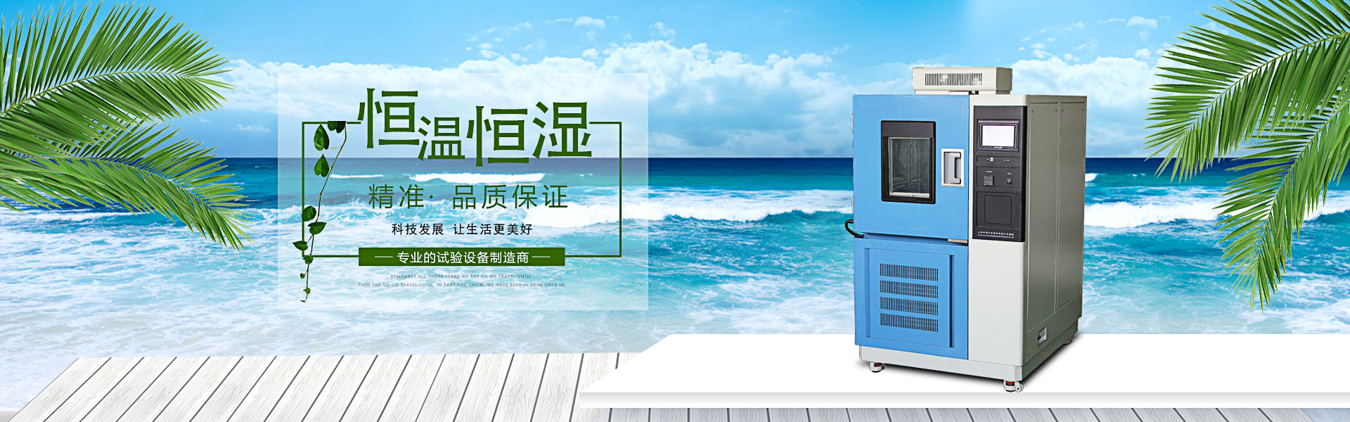 冷熱沖擊試驗箱